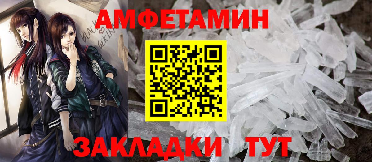 Амфетамин 98%  Вход с VPN  Amphetamine  Ликино-Дулёво 