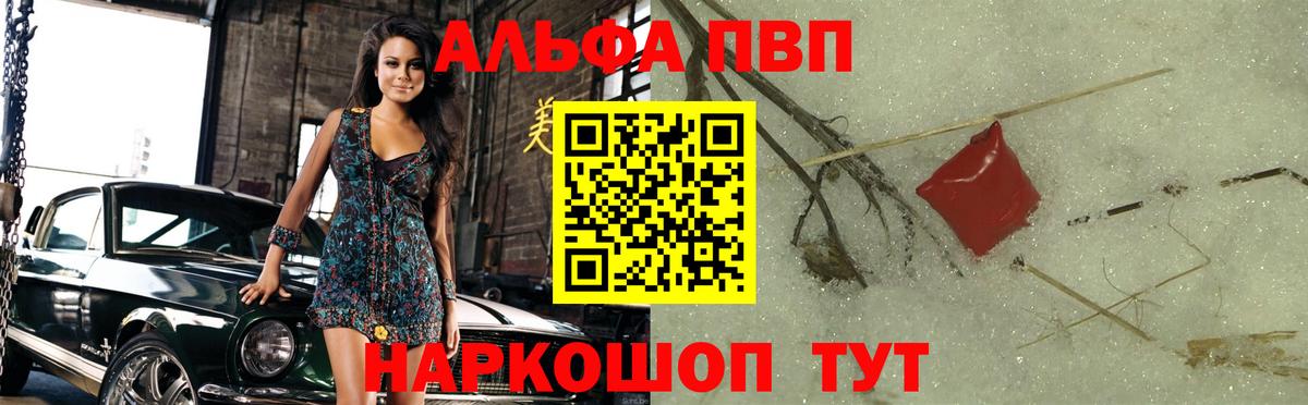Alfa_PVP VHQ  Alfa_PVP мука  Вход с VPN  Ликино-Дулёво  Alpha PVP  А ПВП мука 