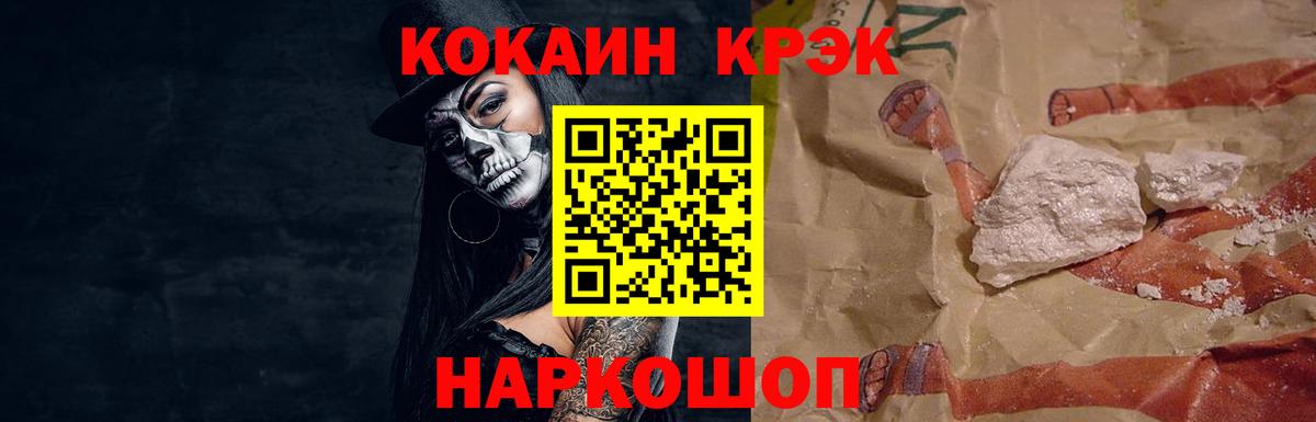 Cocaine 97% Ликино-Дулёво