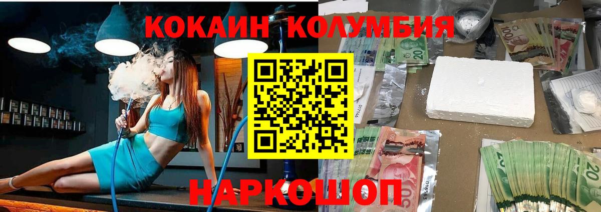 КОКАИН Fish Scale  Вход с VPN  Ликино-Дулёво  COCAIN Боливия 