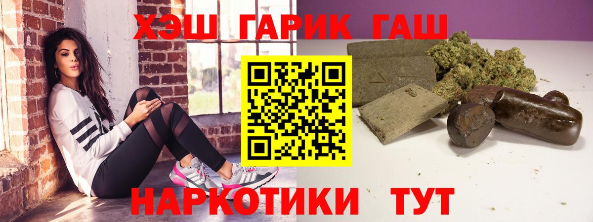 ГАШ индика сатива  Вход с VPN  Ликино-Дулёво  Гашиш гарик 