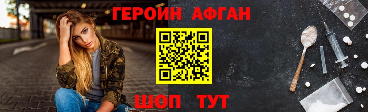 Ликино-Дулёво  Героин белый  Вход с VPN 