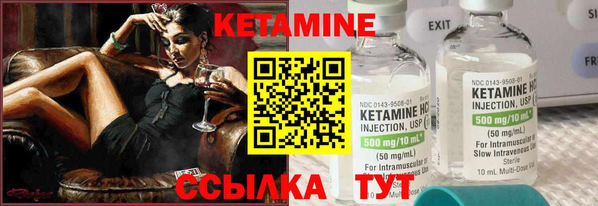 Ликино-Дулёво  Кетамин VHQ  Вход с VPN 