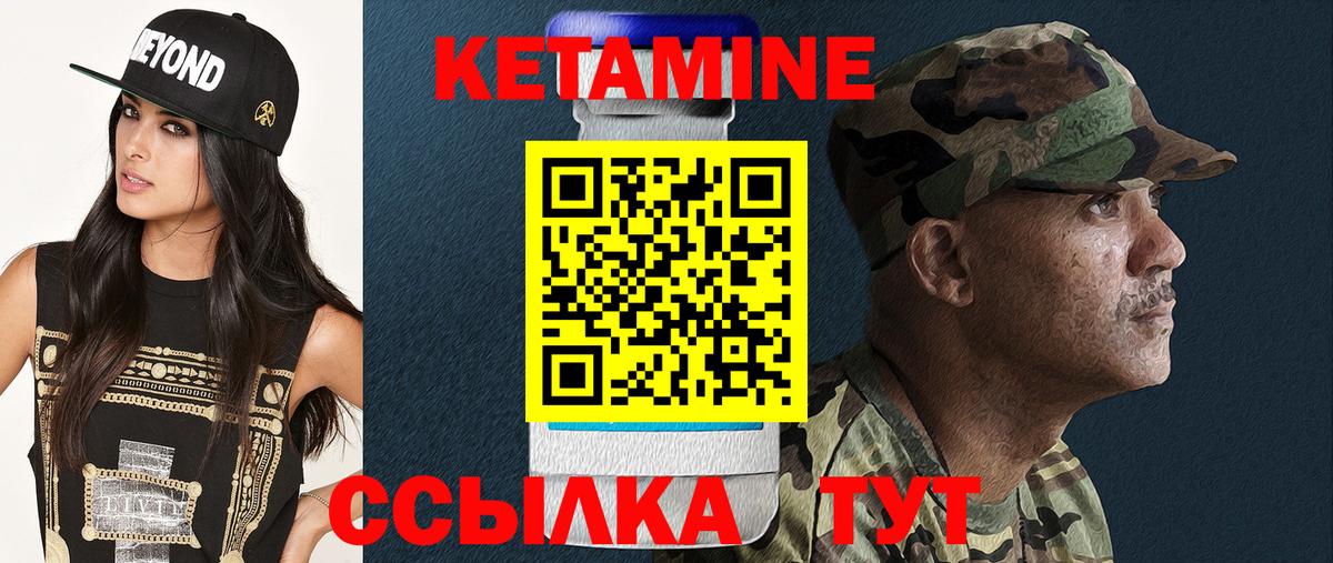 КЕТАМИН VHQ Ликино-Дулёво