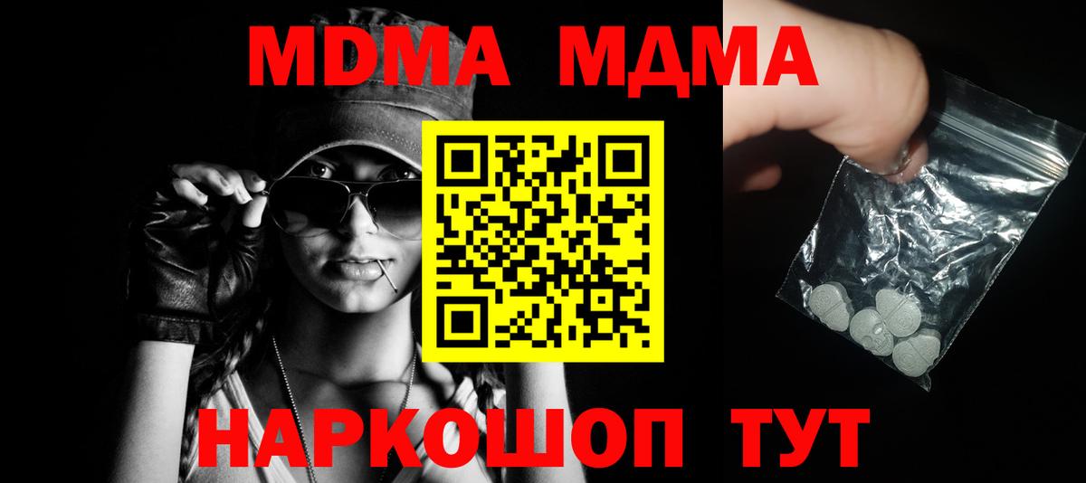 MDMA Molly Ликино-Дулёво