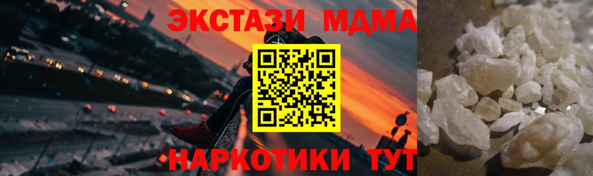 Ликино-Дулёво  МДМА  Вход с VPN  MDMA кристаллы  МДМА VHQ 