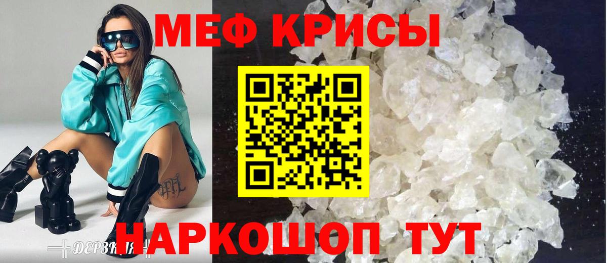 МЕФ кристаллы Ликино-Дулёво