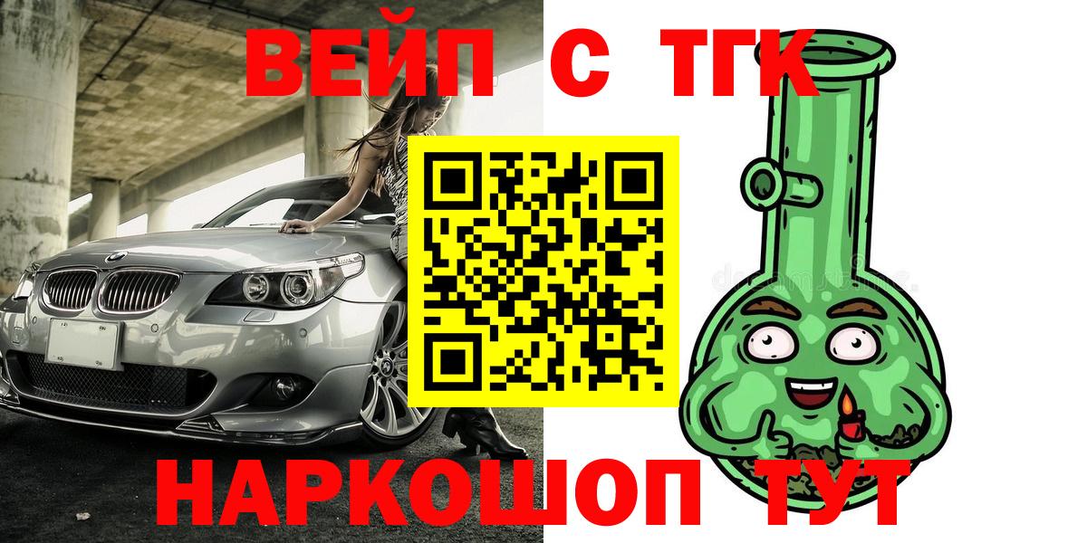 Ликино-Дулёво  Дистиллят ТГК жижа  ТГК концентрат  Вход с VPN 