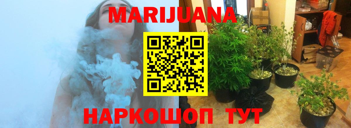 Каннабис OG Kush  Вход с VPN  Ликино-Дулёво  Бошки марихуана White Widow  Шишки марихуана White Widow 